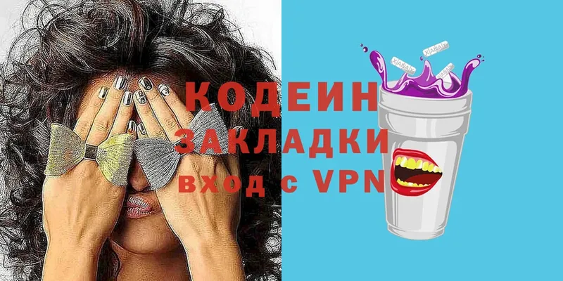 цена наркотик  Берёзовский  Codein Purple Drank 